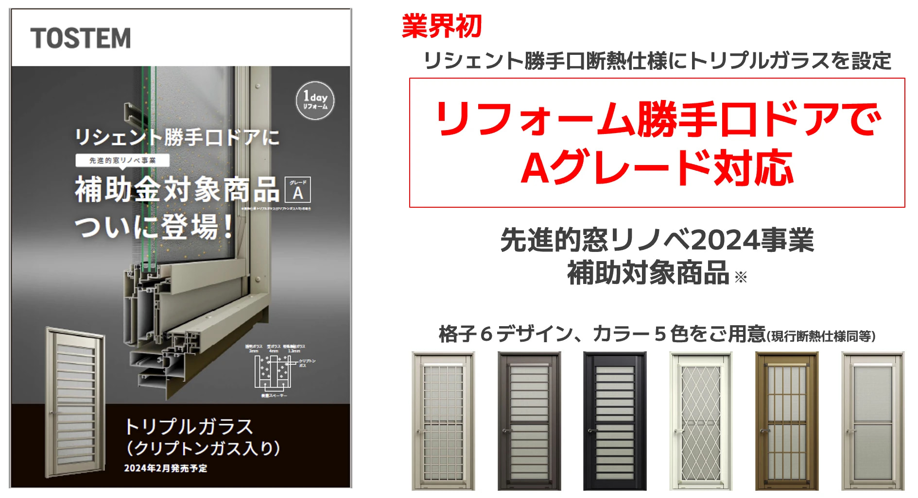 大森建窓トーヨー住器の✨【埼玉県所沢市】玄関リフォーム/リシェント玄関ドア3/H様邸✨の施工事例詳細写真1