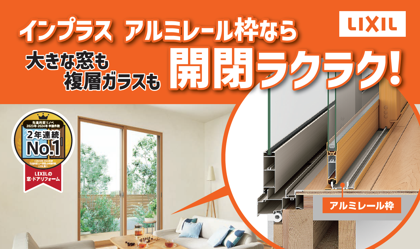 【要注意】LIXIL内窓インプラス🪟実は「取り付け不可」な窓があります。後悔しないための事前確認！！ 大森建窓トーヨー住器のブログ 写真10