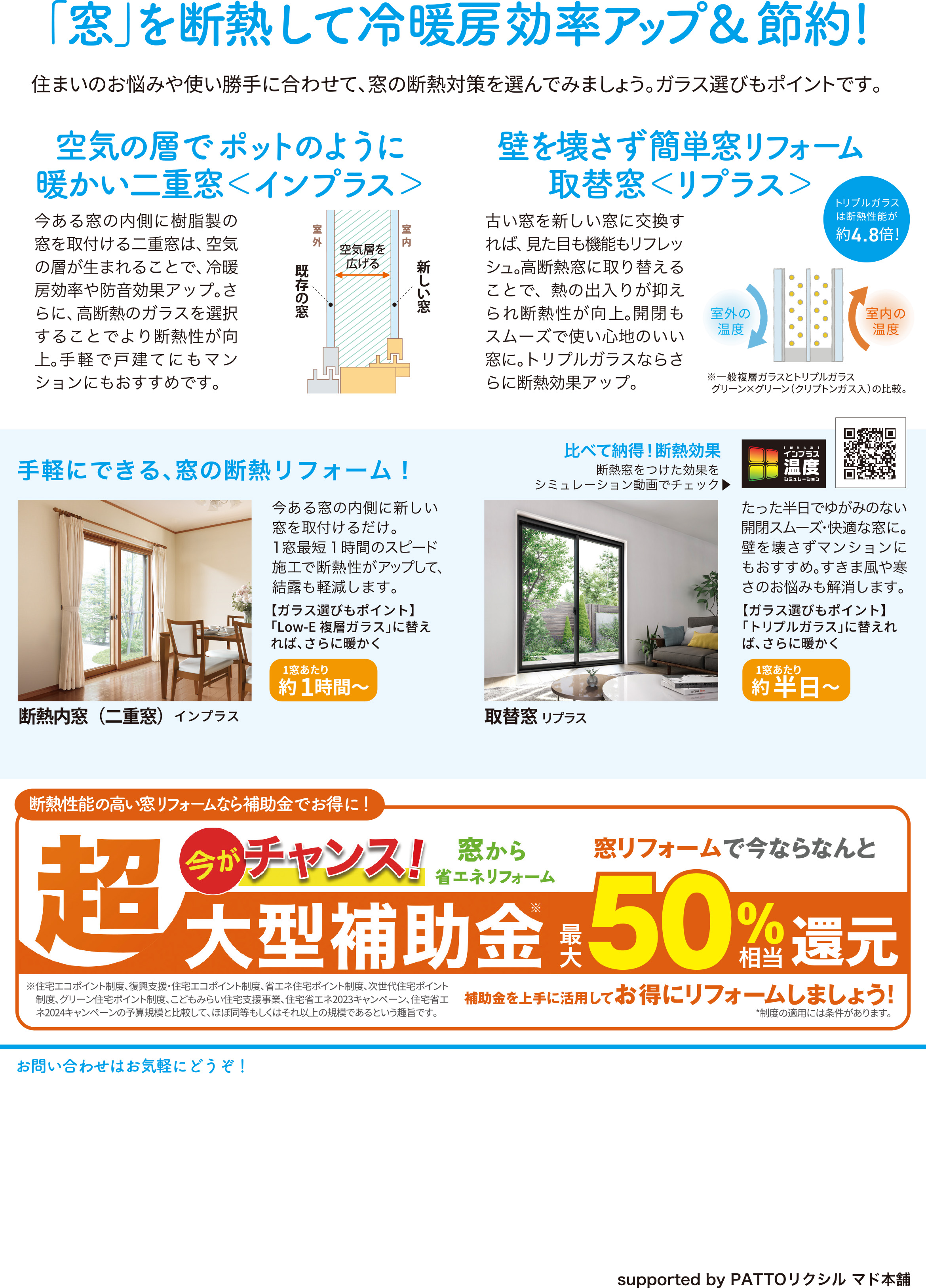 すまいの健康・快適だより5月号 大森建窓トーヨー住器のブログ 写真2
