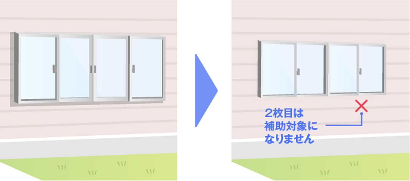 先進的窓リノベ2026事業　補助対象にならない工事 大森建窓トーヨー住器のブログ 写真9