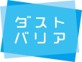 その大きな窓、もっと贅沢に、もっと軽やかに。インプラス『アルミレール仕様』 大森建窓トーヨー住器のブログ 写真2