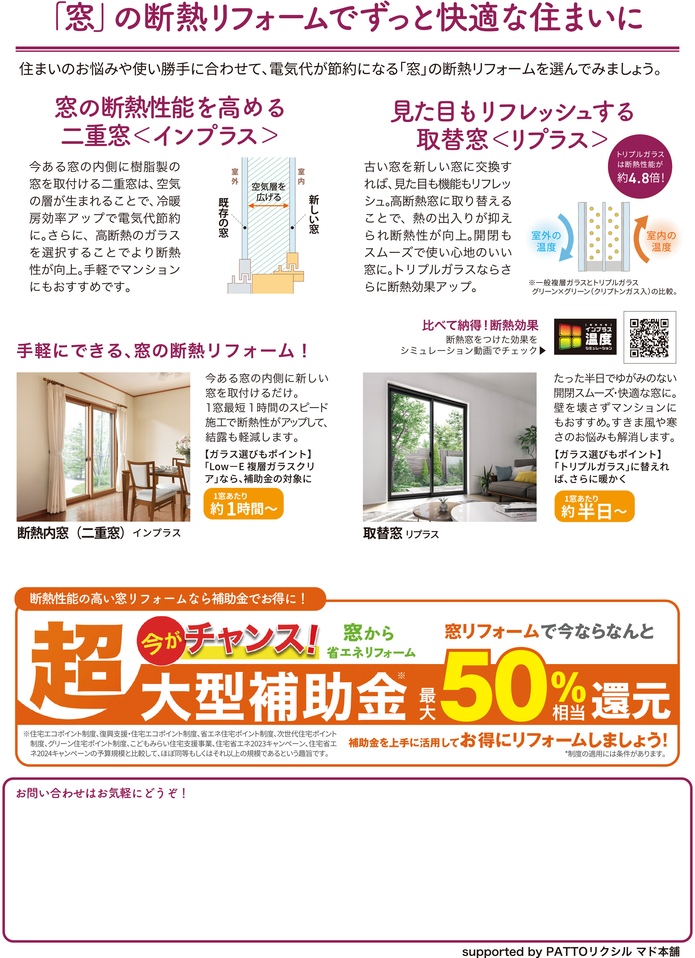 すまいの健康・快適だより10月号 大森建窓トーヨー住器のブログ 写真2