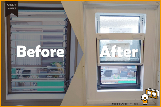 施工事例の写真