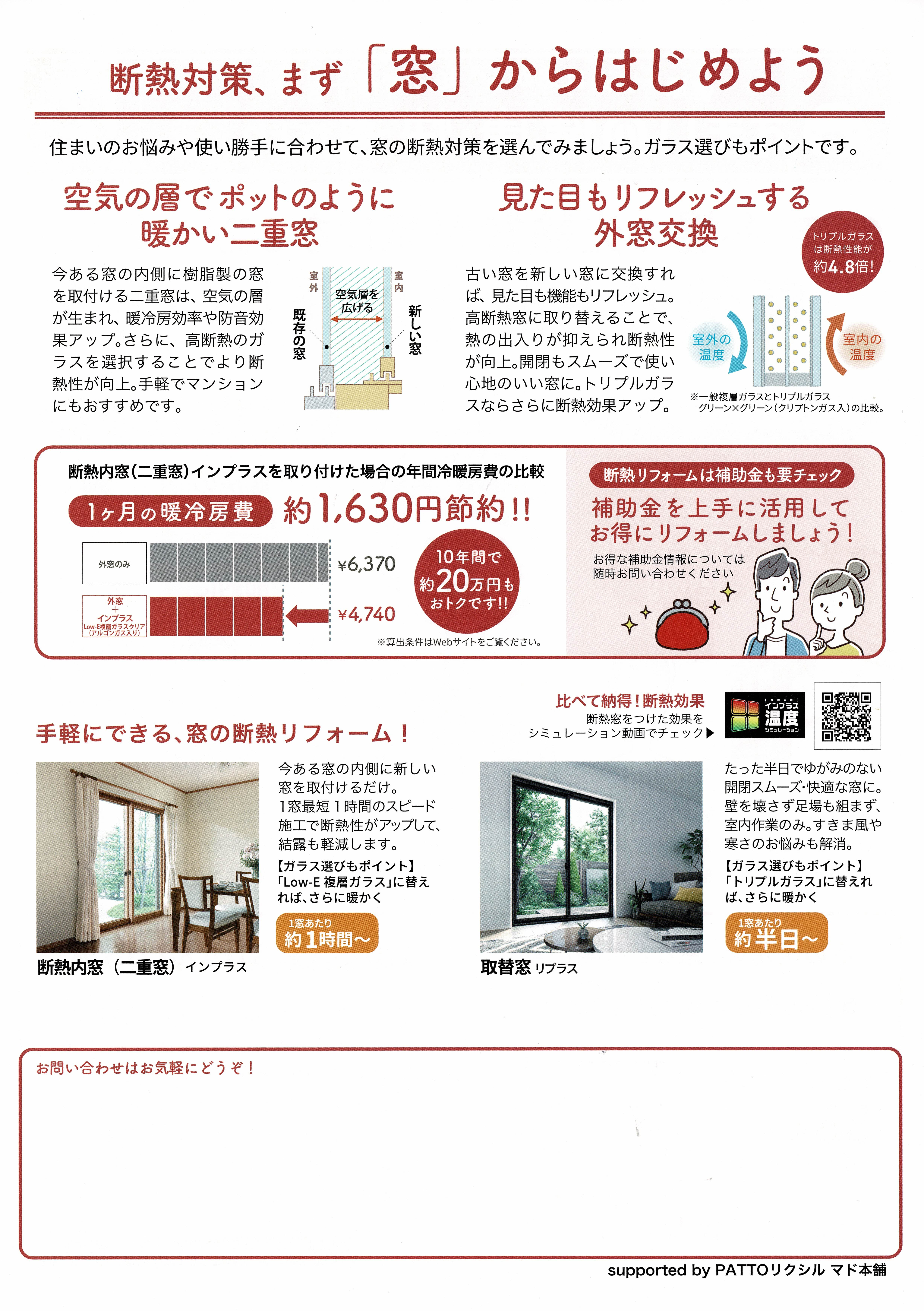 すまいの健康・快適だより　12月号 トーヨコトーヨー住器のイベントキャンペーン 写真2