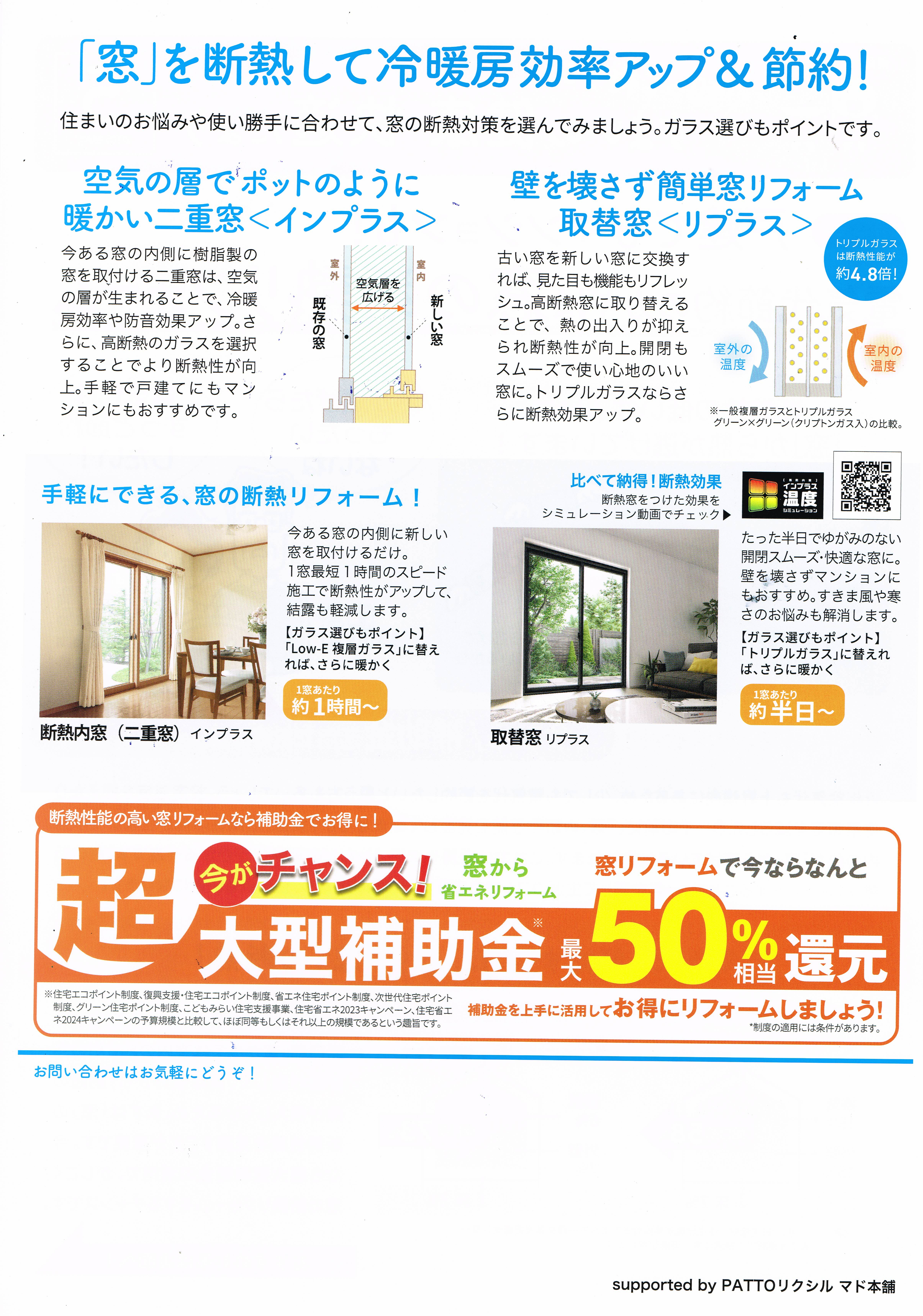 すまいの健康・快適だより 5月号 トーヨコトーヨー住器のイベントキャンペーン 写真2