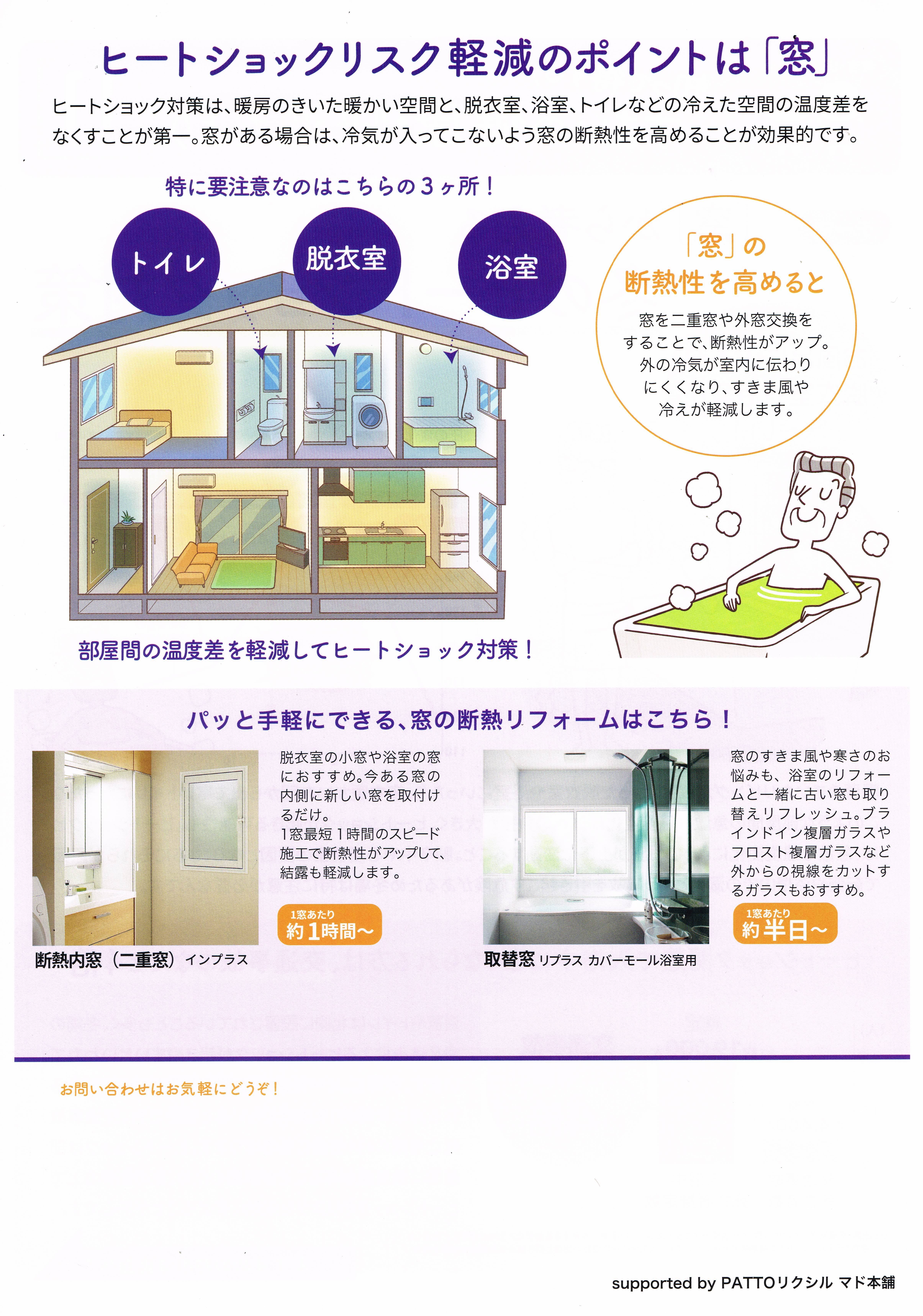 すまいの健康・快適だより　11月号 トーヨコトーヨー住器のイベントキャンペーン 写真2