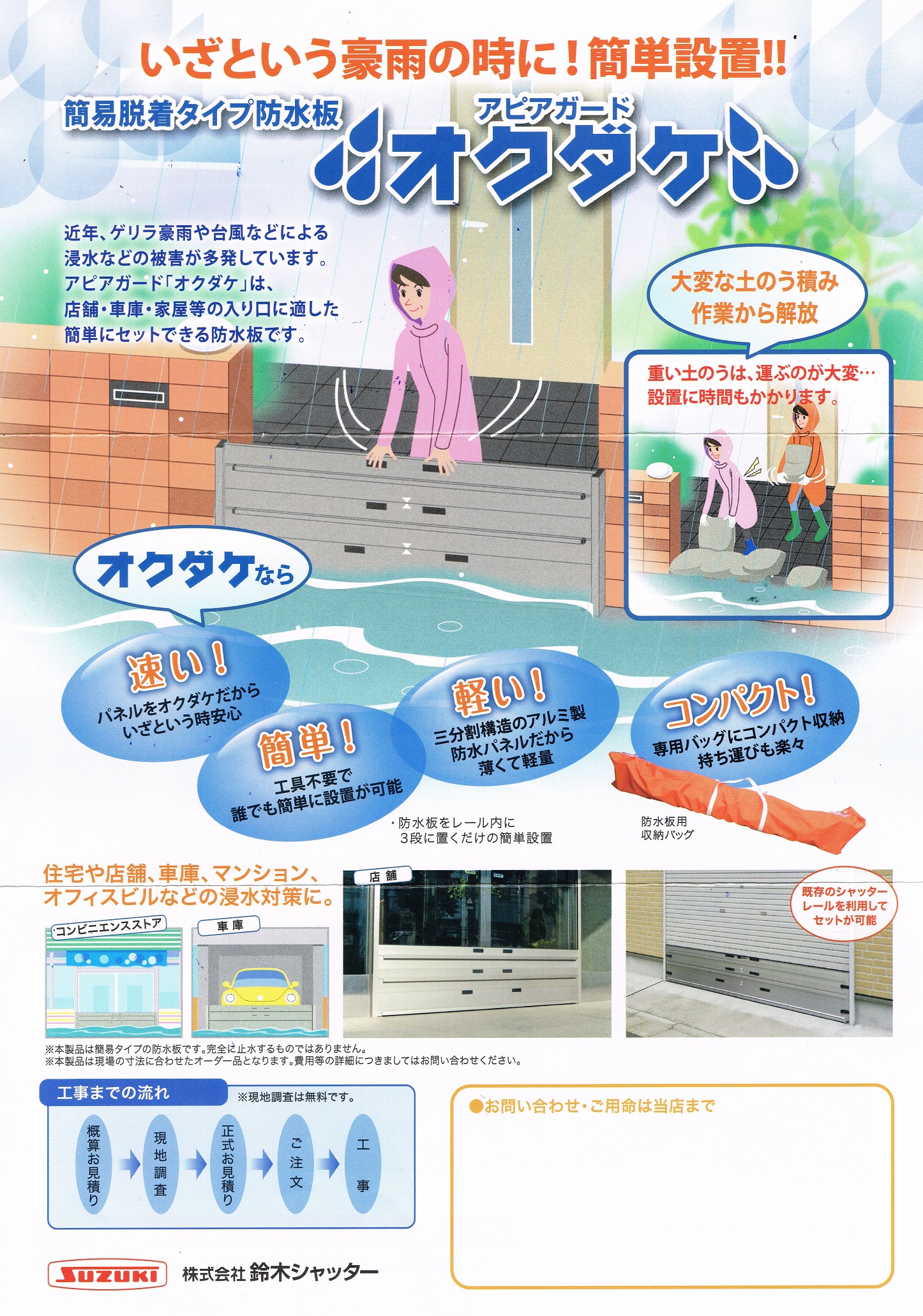 防水板はいかがですか? トーヨコトーヨー住器のブログ 写真1