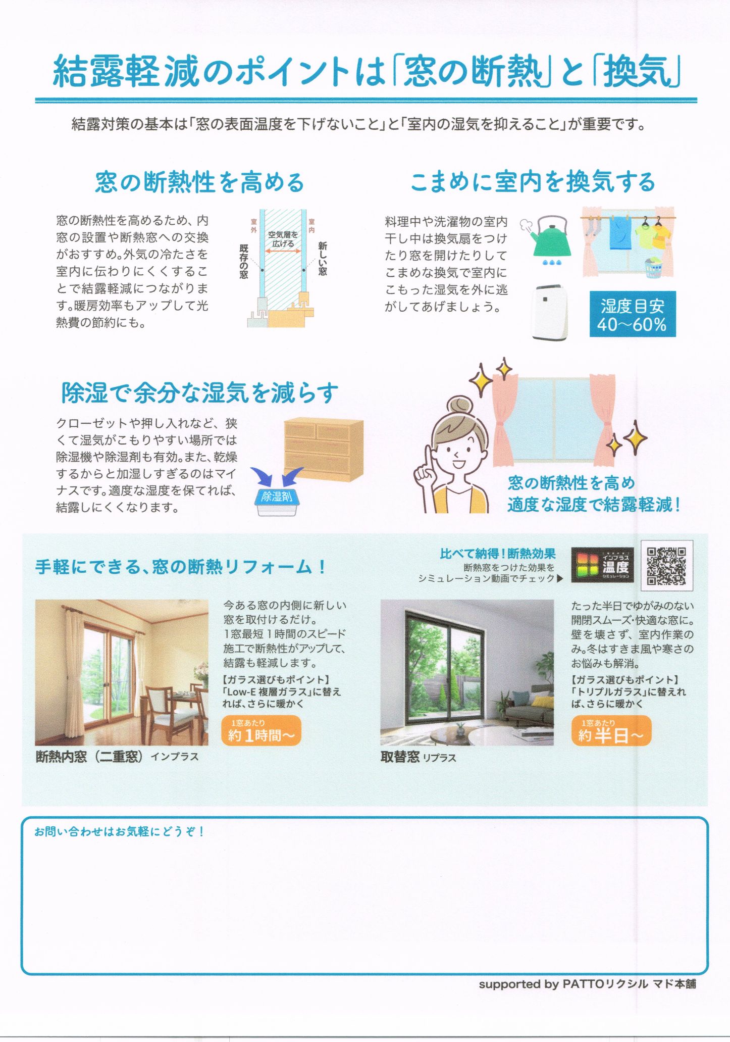 住まいの健康・快適だより　12月号 トーヨコトーヨー住器のブログ 写真2