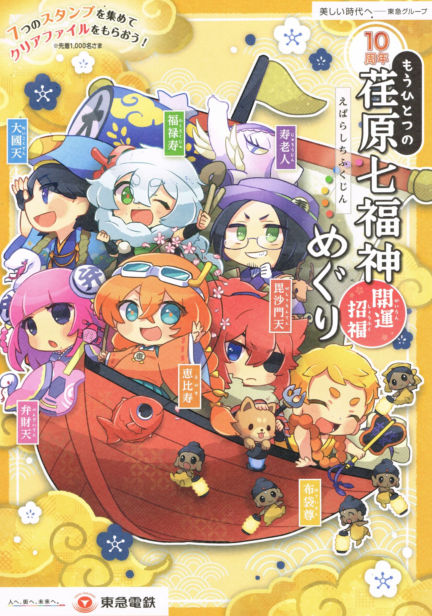 本年もよろしくお願いいたします トーヨコトーヨー住器のブログ 写真1