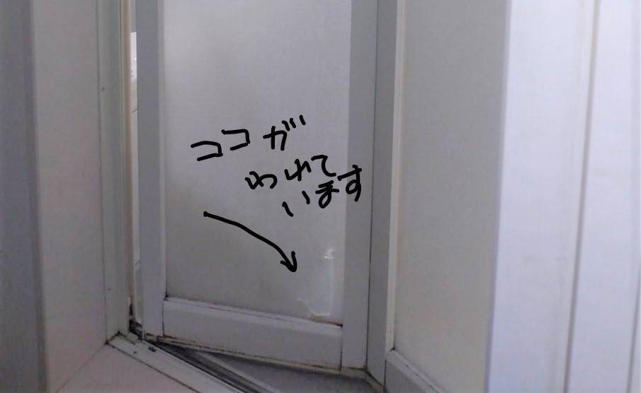 トーヨコトーヨー住器のパネル交換。 （浴室のドアのパネルが割れてしまったそうです。）の施工前の写真2