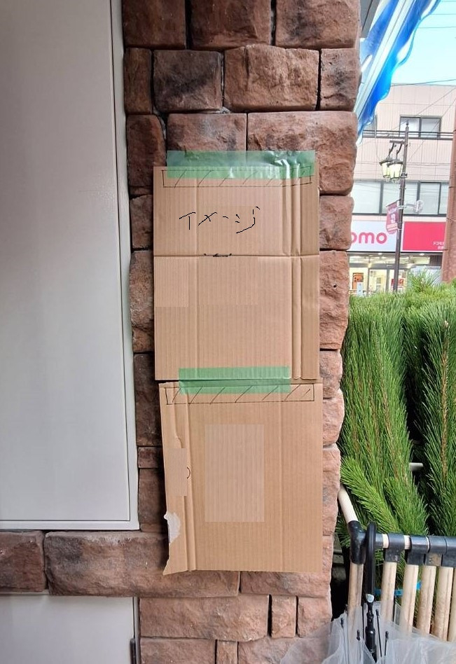 トーヨコトーヨー住器のポストの取付の施工前の写真1