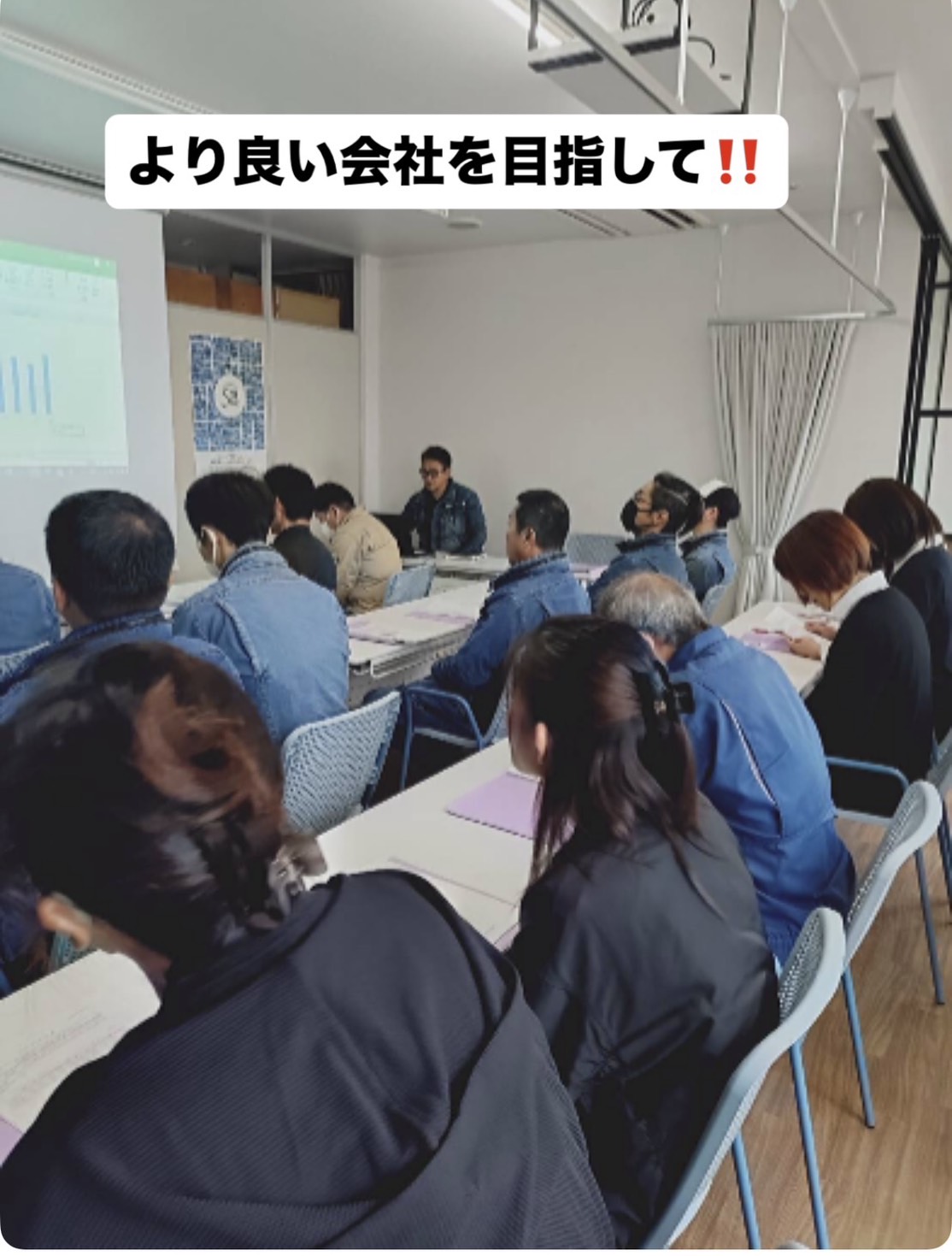 定例の全体会議の様子をご紹介します！ 石田ガラスサッシ販売のブログ 写真2