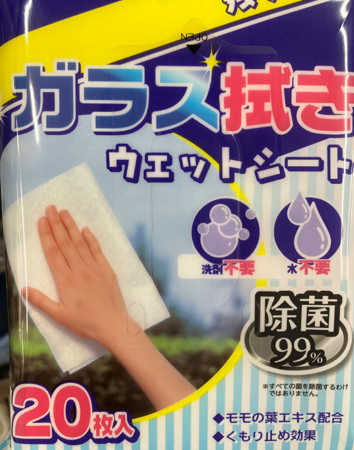 水拭きの跡が残らない!ガラスをキレイにするおすすめ掃除法! 石田ガラスサッシ販売のブログ 写真1