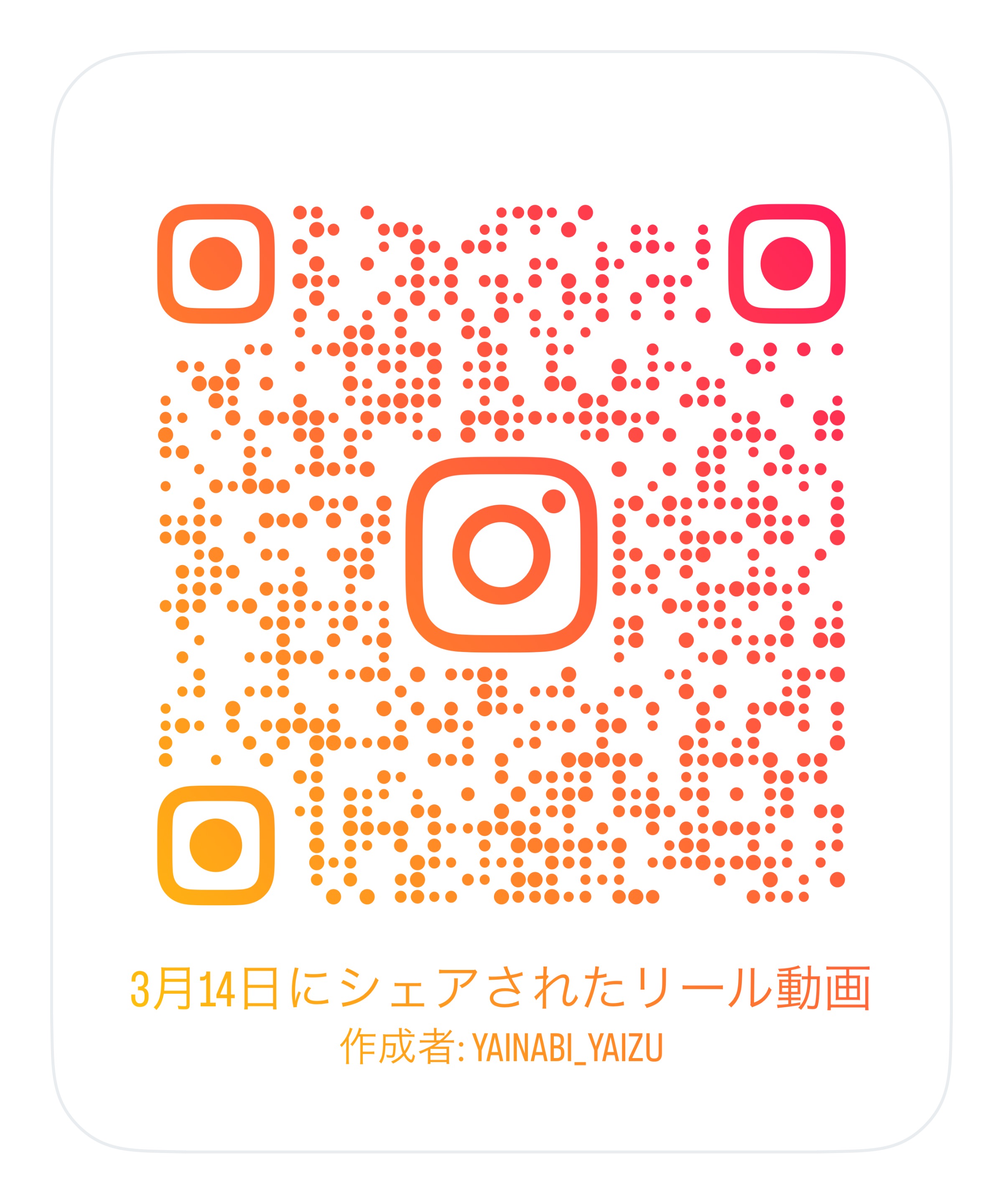 やいナビさんに取材していただきました！ 石田ガラスサッシ販売のブログ 写真1