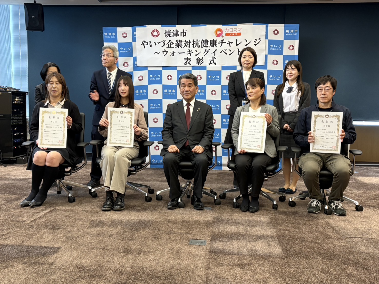 やいづ企業対抗健康チャレンジ 表彰式に出席しました！ 石田ガラスサッシ販売のブログ 写真6