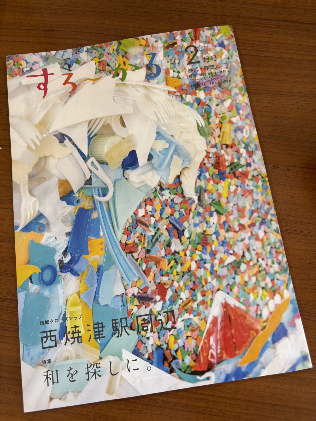 窓の世界をのぞいてみたら。石田ガラスサッシ販売 石田ガラスサッシ販売のブログ 写真1