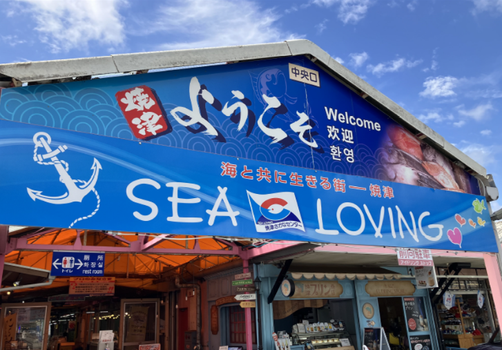 焼津市さかなセンターからサンパウロまでは18758㎞です。 石田ガラスサッシ販売のブログ 写真1