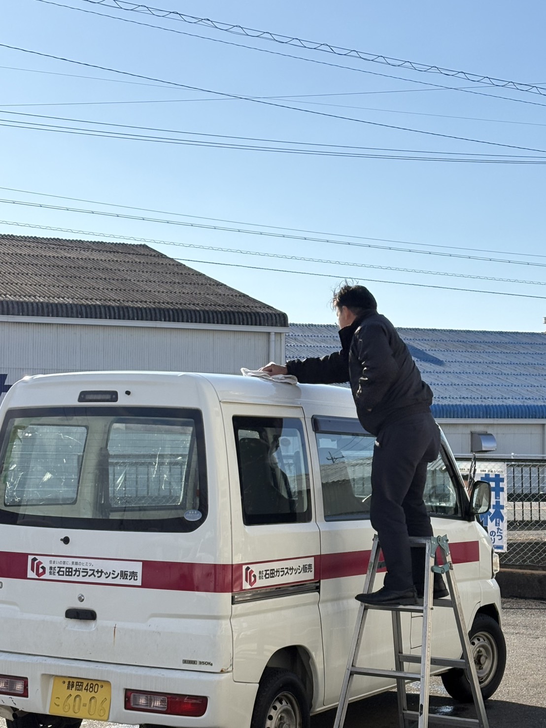 来年へのスタート準備! 石田ガラスサッシ販売のブログ 写真5