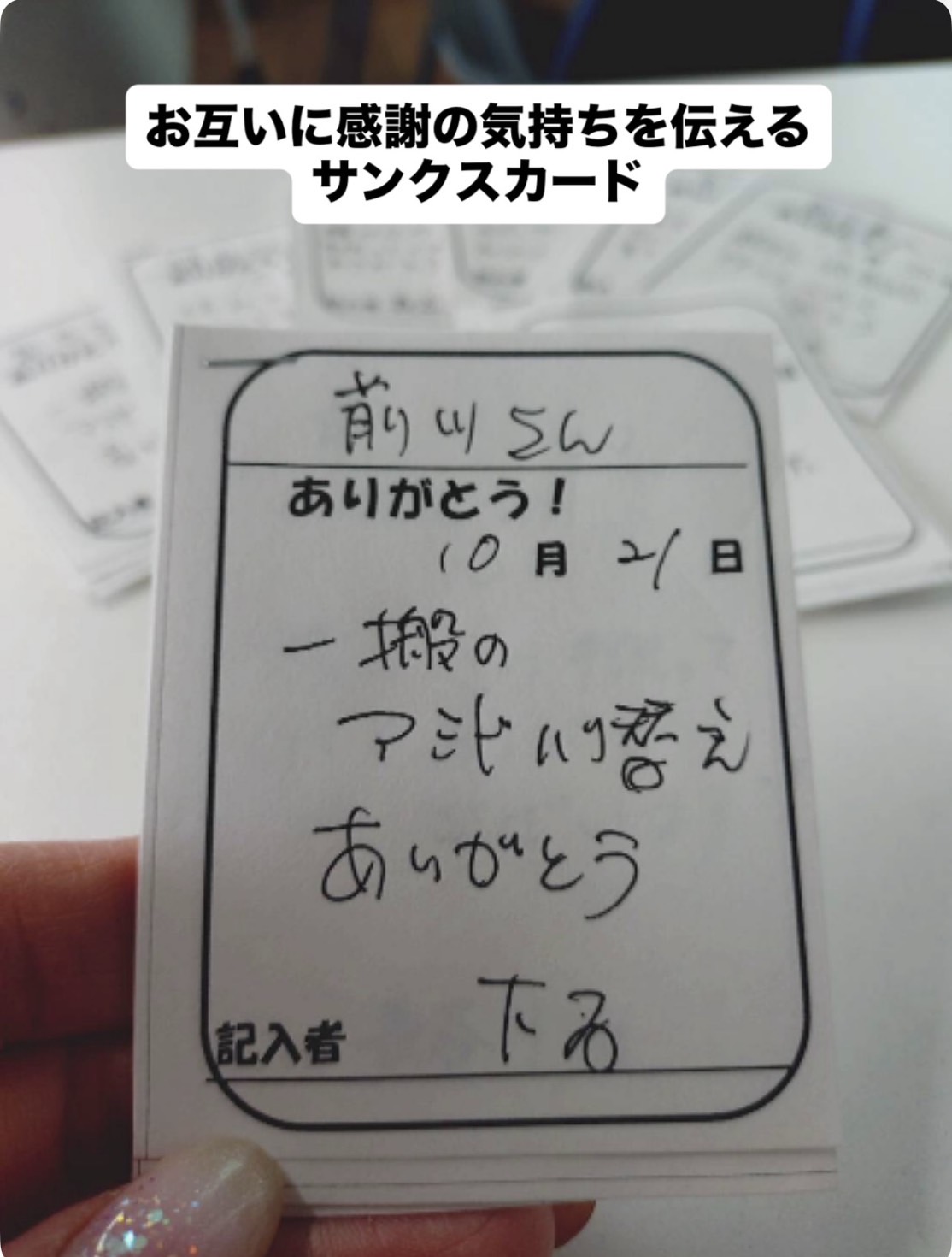 定例の全体会議の様子をご紹介します！ 石田ガラスサッシ販売のブログ 写真3