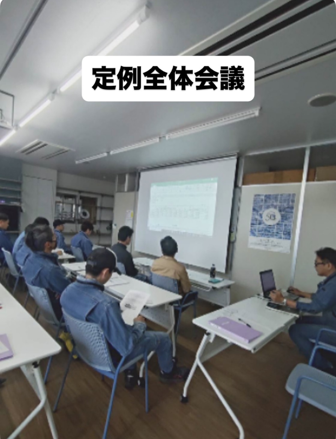 定例の全体会議の様子をご紹介します！ 石田ガラスサッシ販売のブログ 写真1