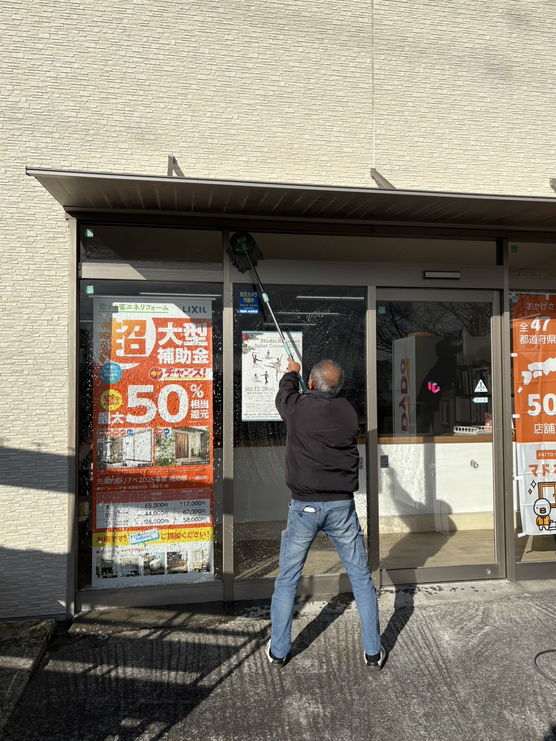 来年へのスタート準備! 石田ガラスサッシ販売のブログ 写真2