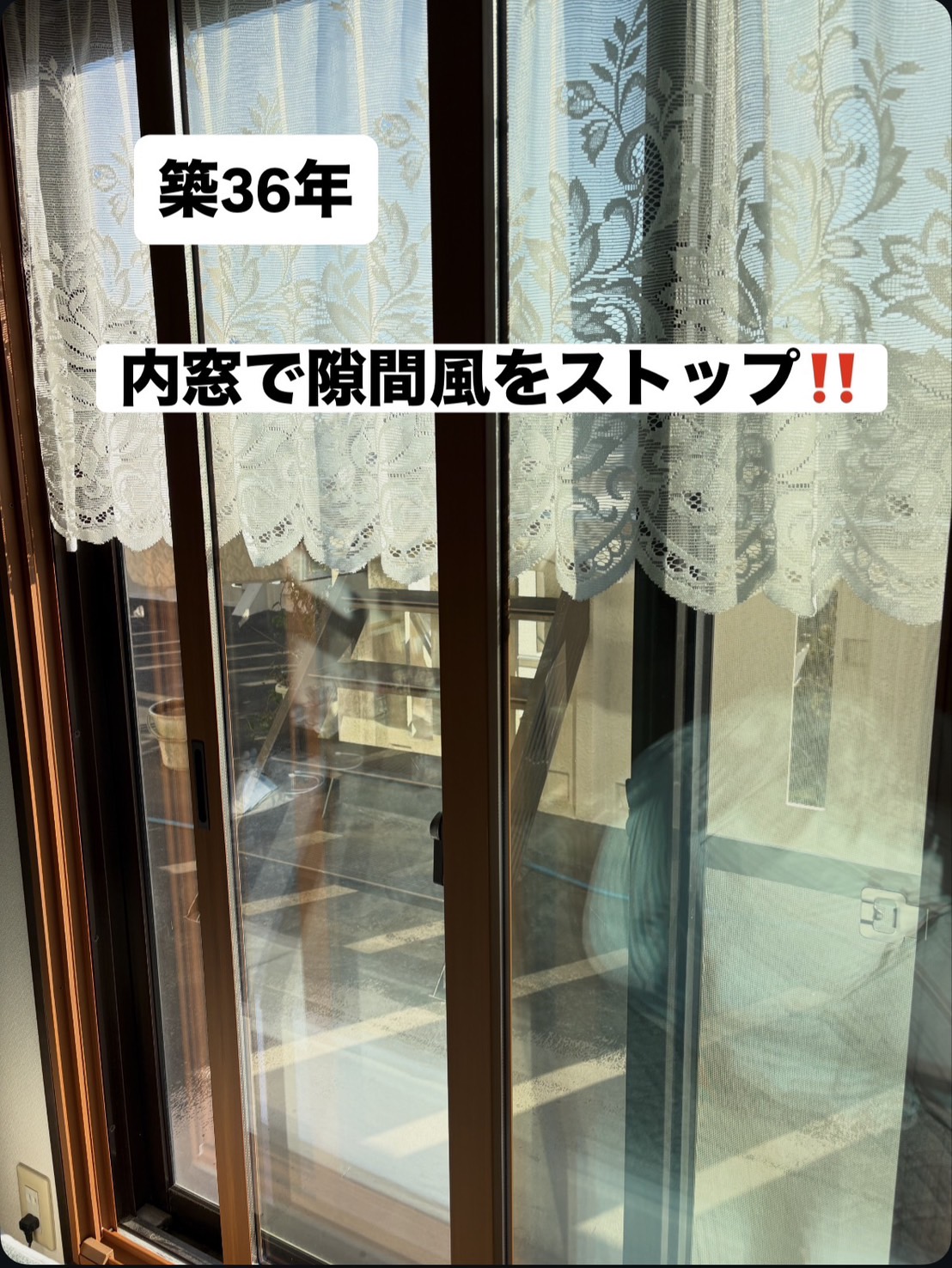 内窓効果に「リフォームして良かったよ！」と嬉しいお言葉に励まされました！ 石田ガラスサッシ販売のブログ 写真2