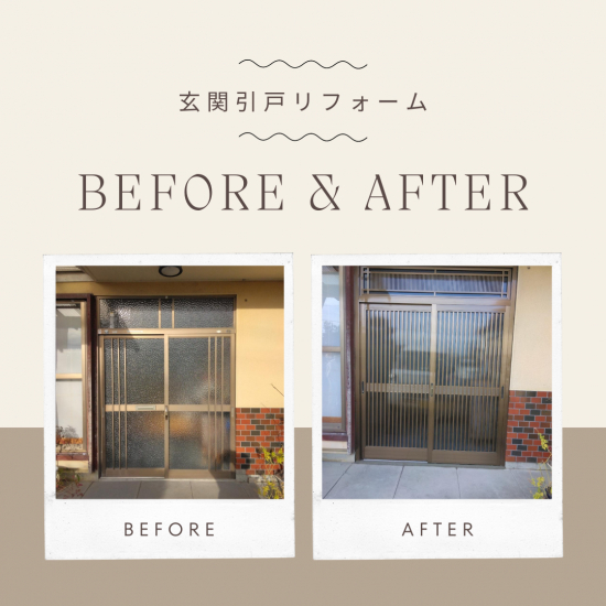 石田ガラスサッシ販売の40年前の玄関引戸リフォーム施工事例写真1