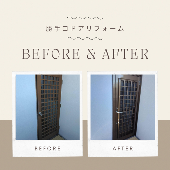 石田ガラスサッシ販売の古くなった勝手口ドアのリフォームで快適に施工事例写真1