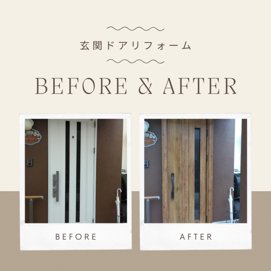 石田ガラスサッシ販売の玄関ドアのリフォームでおしゃれで快適な玄関へ施工事例写真1