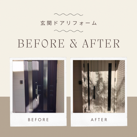 石田ガラスサッシ販売のドアの取替えで快適、おしゃれな玄関へ施工事例写真1