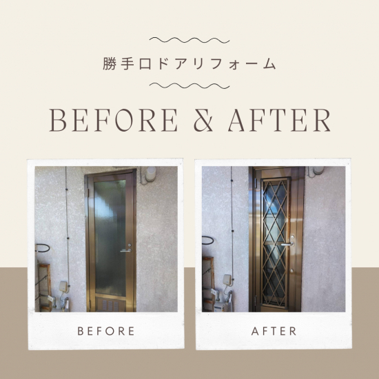石田ガラスサッシ販売の古くなった勝手口ドアをリフォーム施工事例写真1