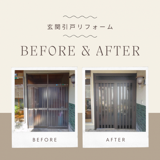石田ガラスサッシ販売の新しい玄関で毎日をもっと心地よく施工事例写真1