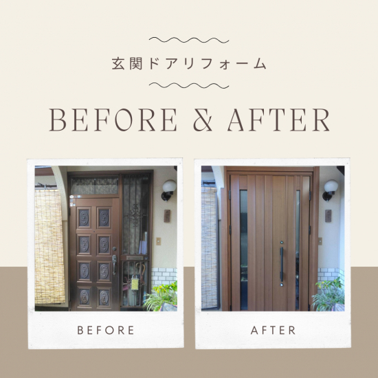 石田ガラスサッシ販売の玄関ドアのリフォームで驚くほどのイメージチェンジ施工事例写真1