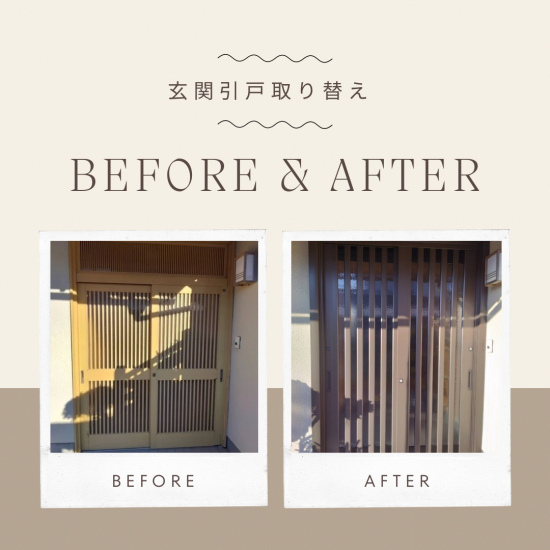 施工事例の写真
