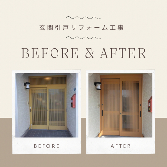 施工事例の写真