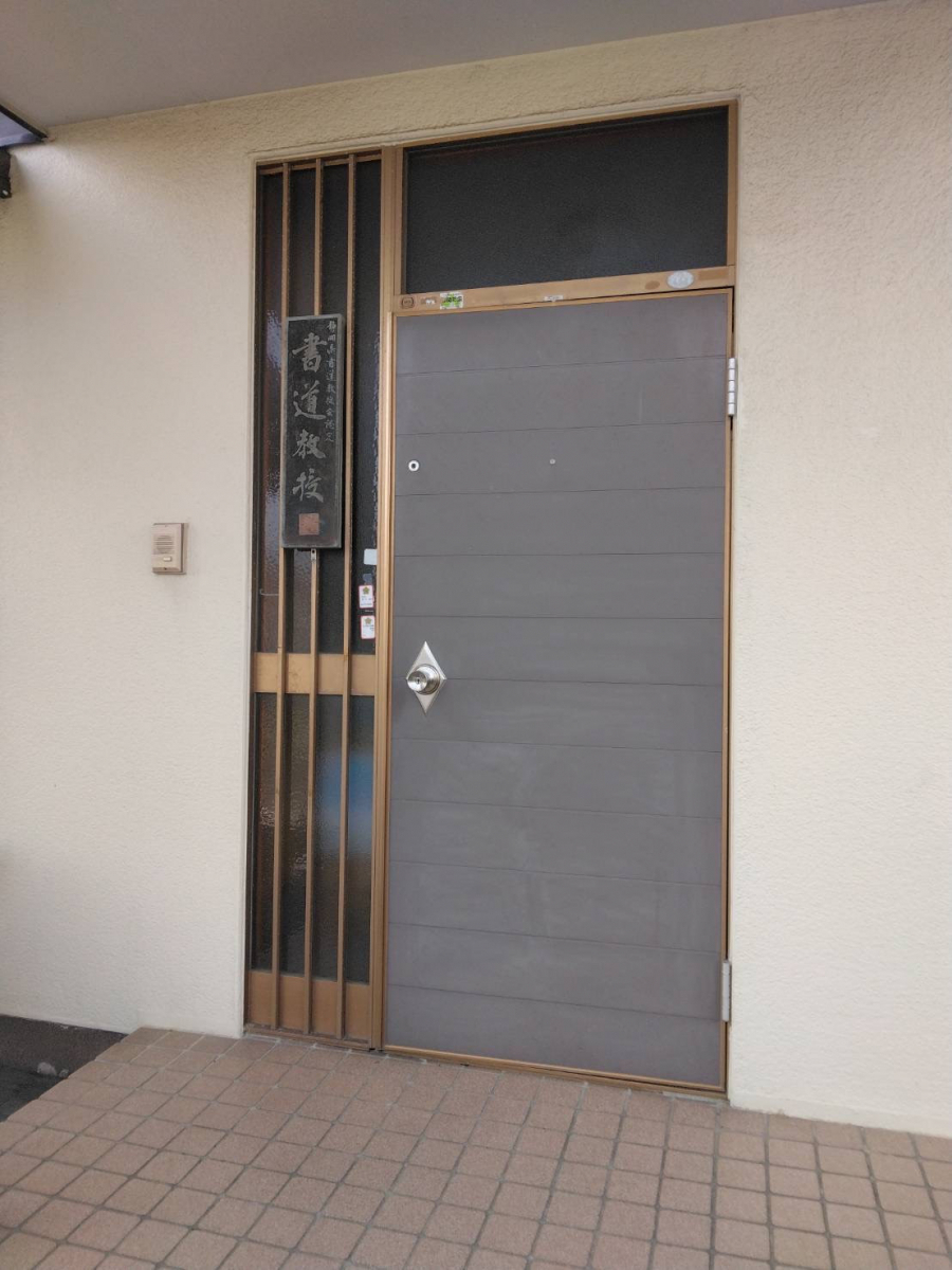 石田ガラスサッシ販売の電気錠つきのオシャレな玄関ドアに大変身!の施工前の写真1