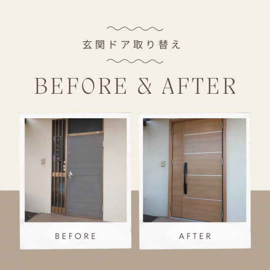 施工事例の写真