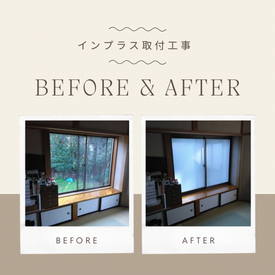 施工事例の写真