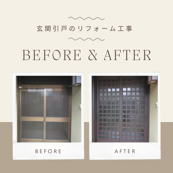 施工事例の写真