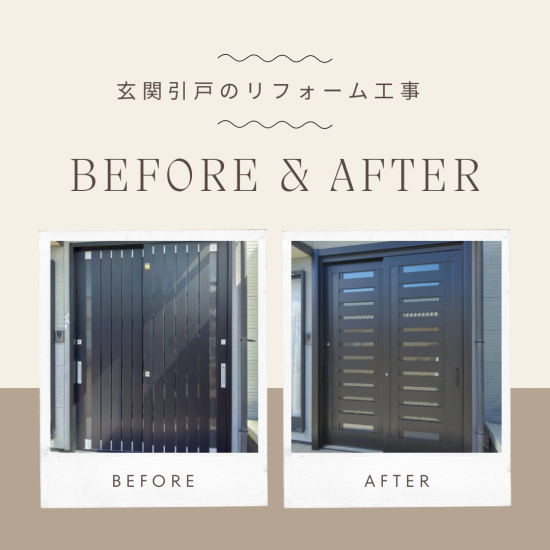 施工事例の写真