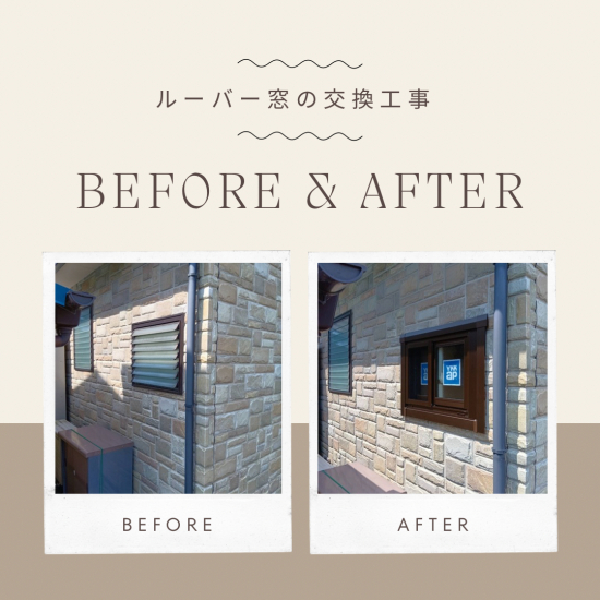 施工事例の写真