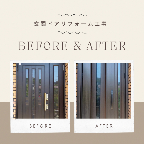 施工事例の写真