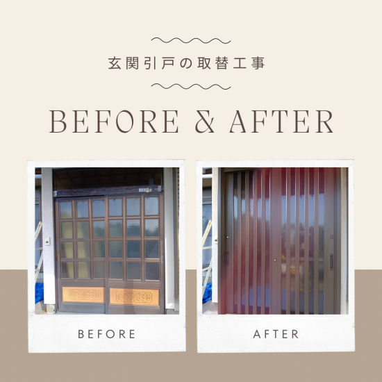 施工事例の写真