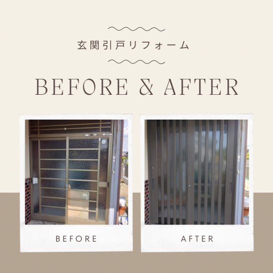 施工事例の写真