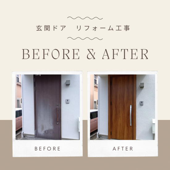 施工事例の写真