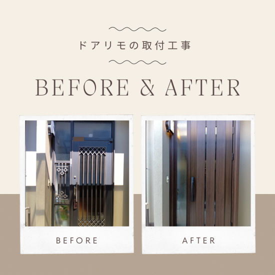 施工事例の写真