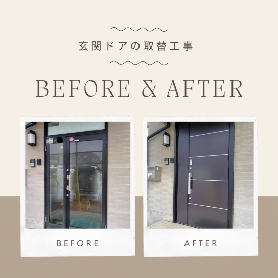 施工事例の写真