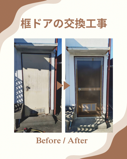 施工事例の写真