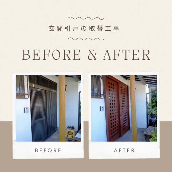 施工事例の写真