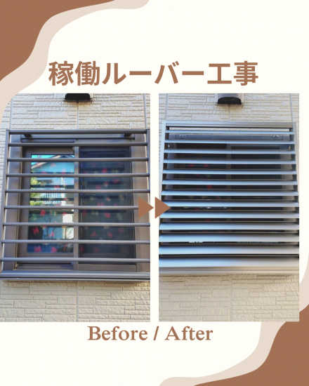 施工事例の写真